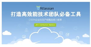 Atlassian與CSDN攜手推出產(chǎn)品中文技術(shù)交流論壇，共促技術(shù)交流新生態(tài)
