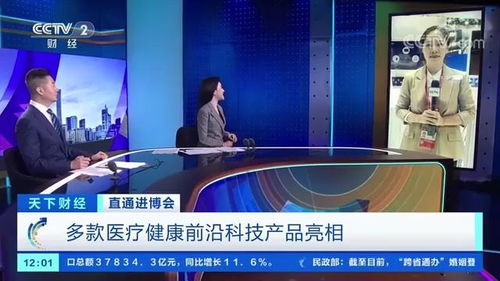 直通進博會 多款醫療健康前沿科技產品亮相，引領健康科技新潮流