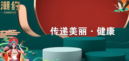 潮約顏馳產品上市 健康瘦身新風尚，引領健康科技時代