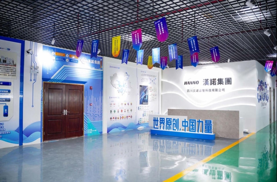 加速智造，引領(lǐng)未來 漢諾云智智慧工廠在蓉歐智能制造產(chǎn)業(yè)園正式落成投用
