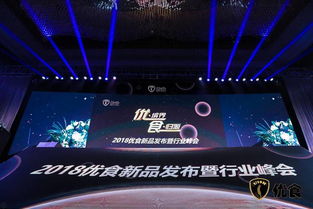 優食科技 健康科技如何引領食品產業邁入新境界